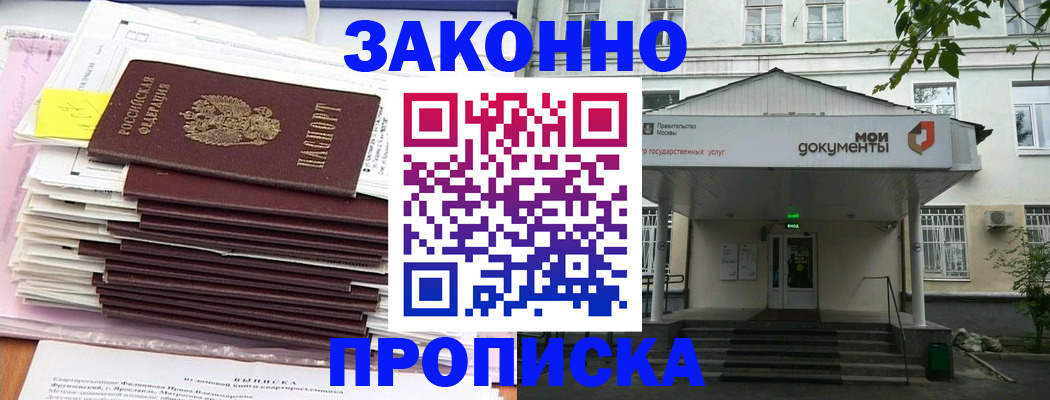 миграционный учет в Константиновске