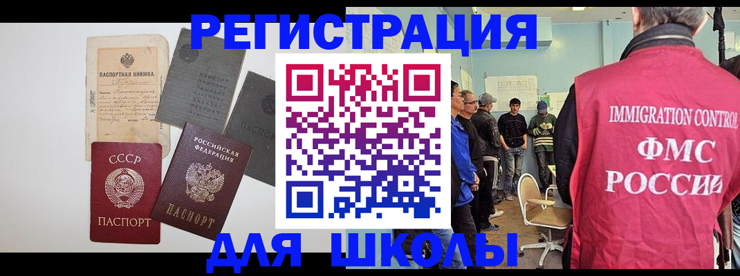 временная регистрация собственник в Константиновске