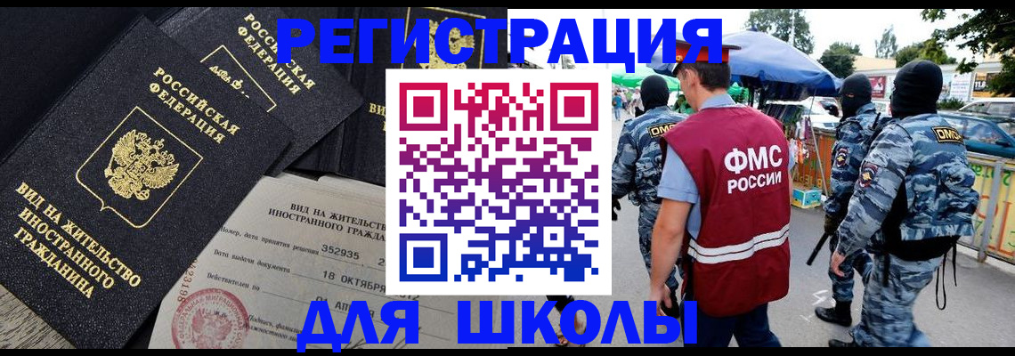 прописка ребенка в Константиновске