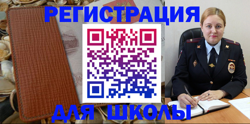 прописка паспорт в Константиновске