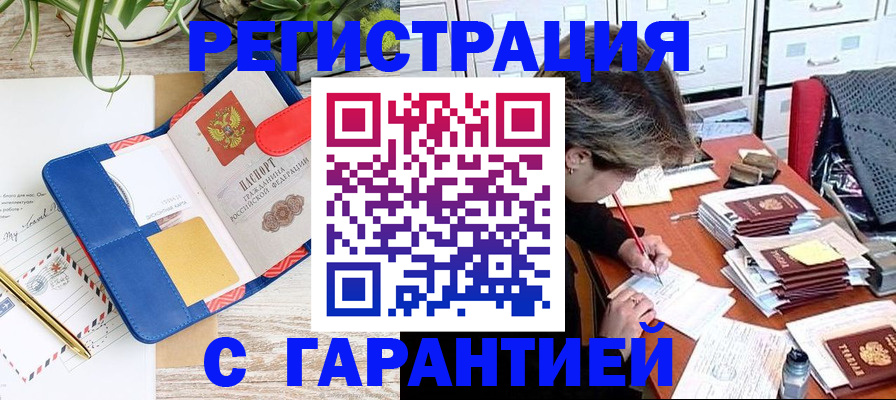 где прописаться в Константиновске